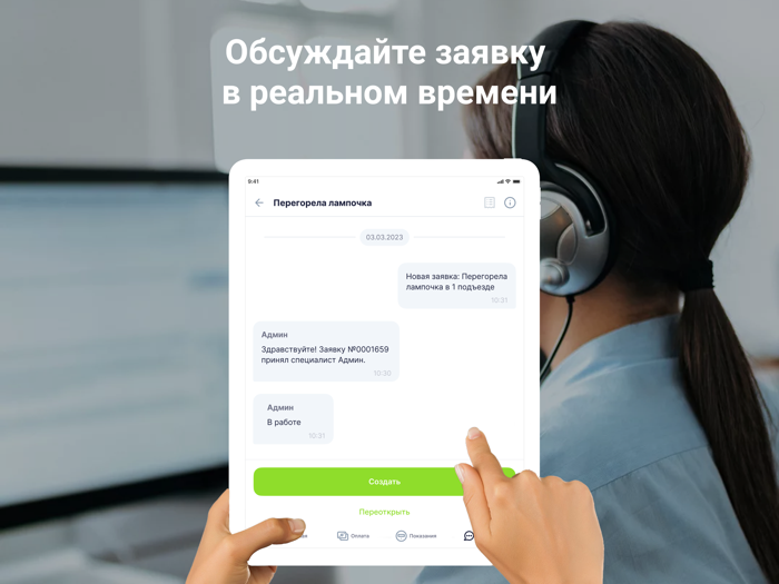 УК «Хороший дом»