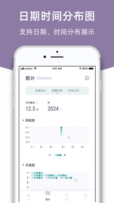 柠檬笔记 - 集笔记、待办清单、思维导图于一身的笔记软件 Screenshot