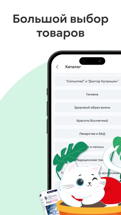 Screenshot #1 pour Аптека Фармакопейка