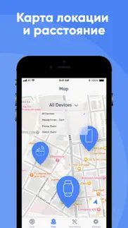 Найти Мое bluetooth Устройство айфон картинки 3