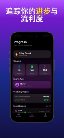 AI英语口语练习: Practice Me screenshot