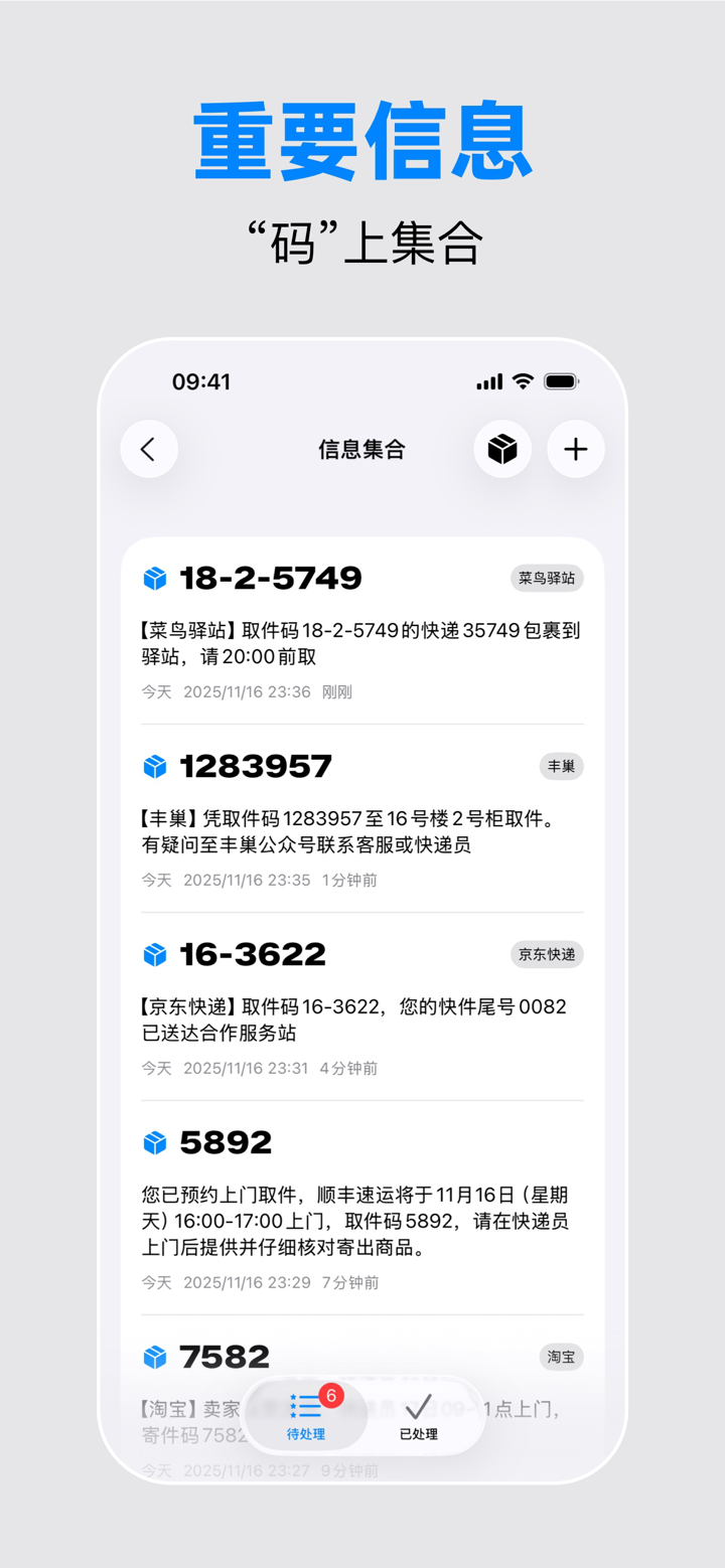 短信喵-智能过滤拦截垃圾短信 screenshot 5