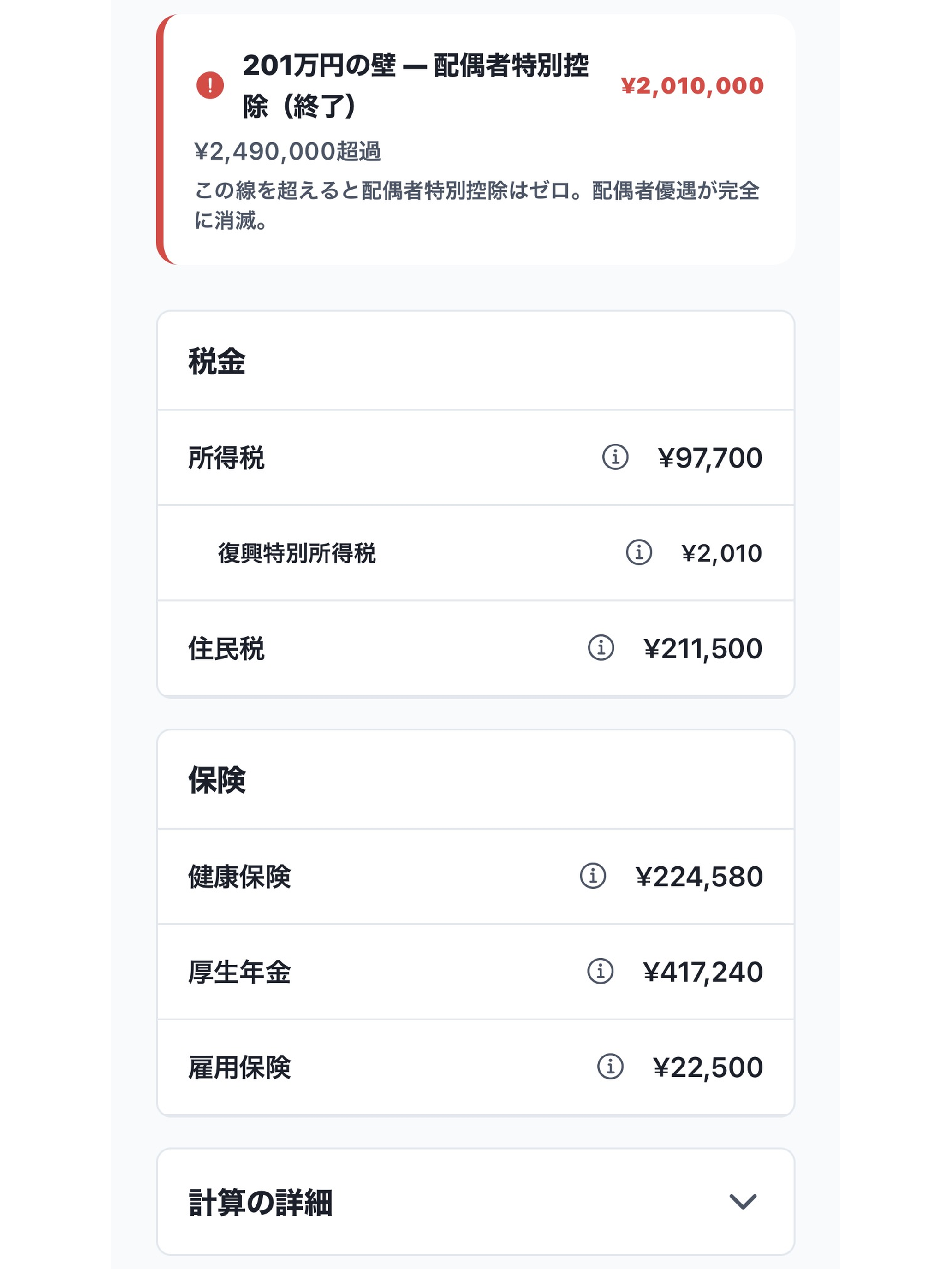 Kakei Money