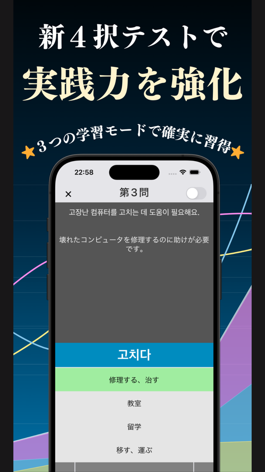 #4. 韓国語 単語 ブラクストン (iOS) 由: Ryota Kuroishi
