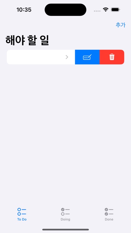 투두: 해야할 일 앱 screenshot-8