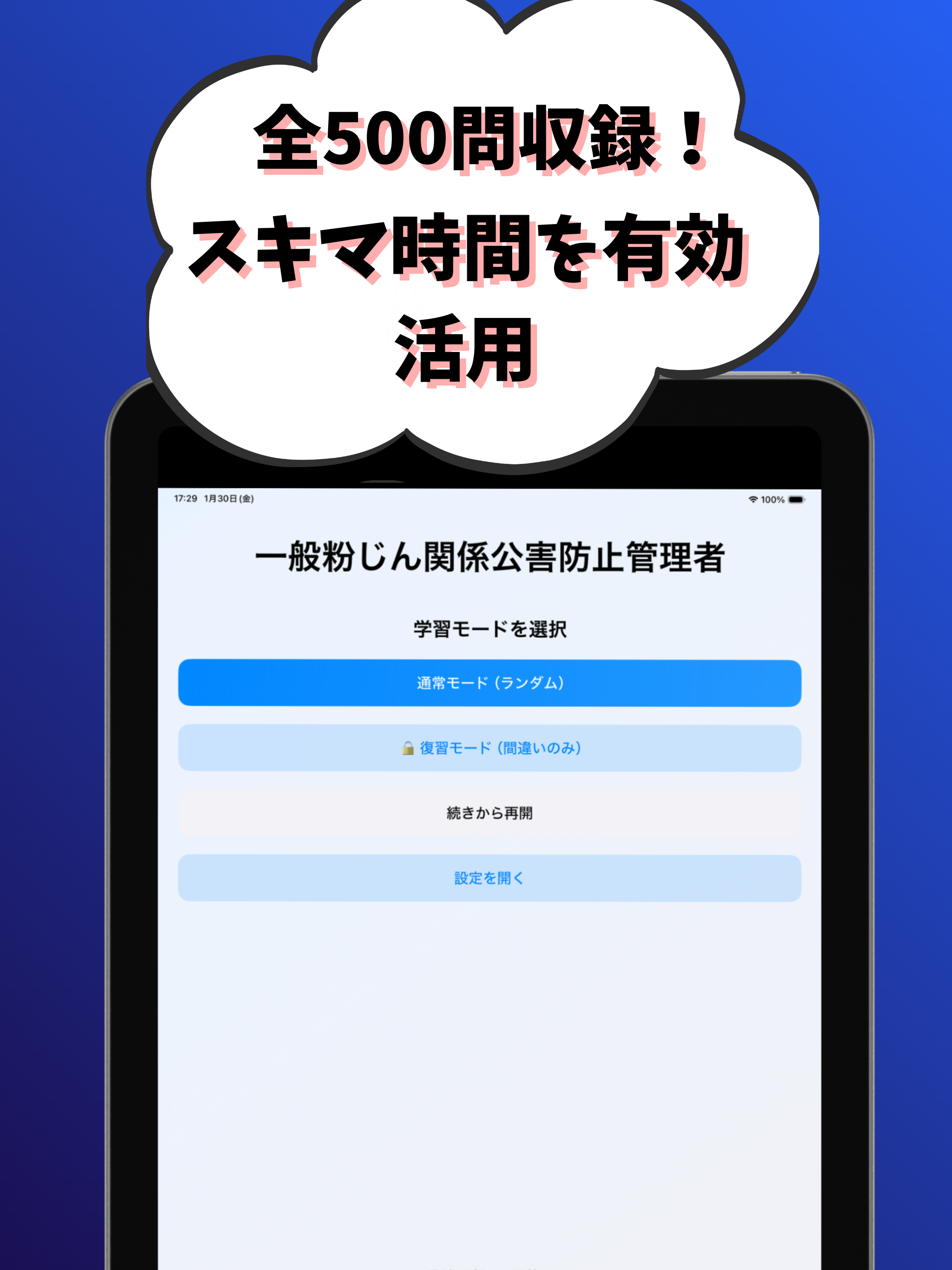 一般粉じん関係-公害防止管理者-試験対策-国家資格