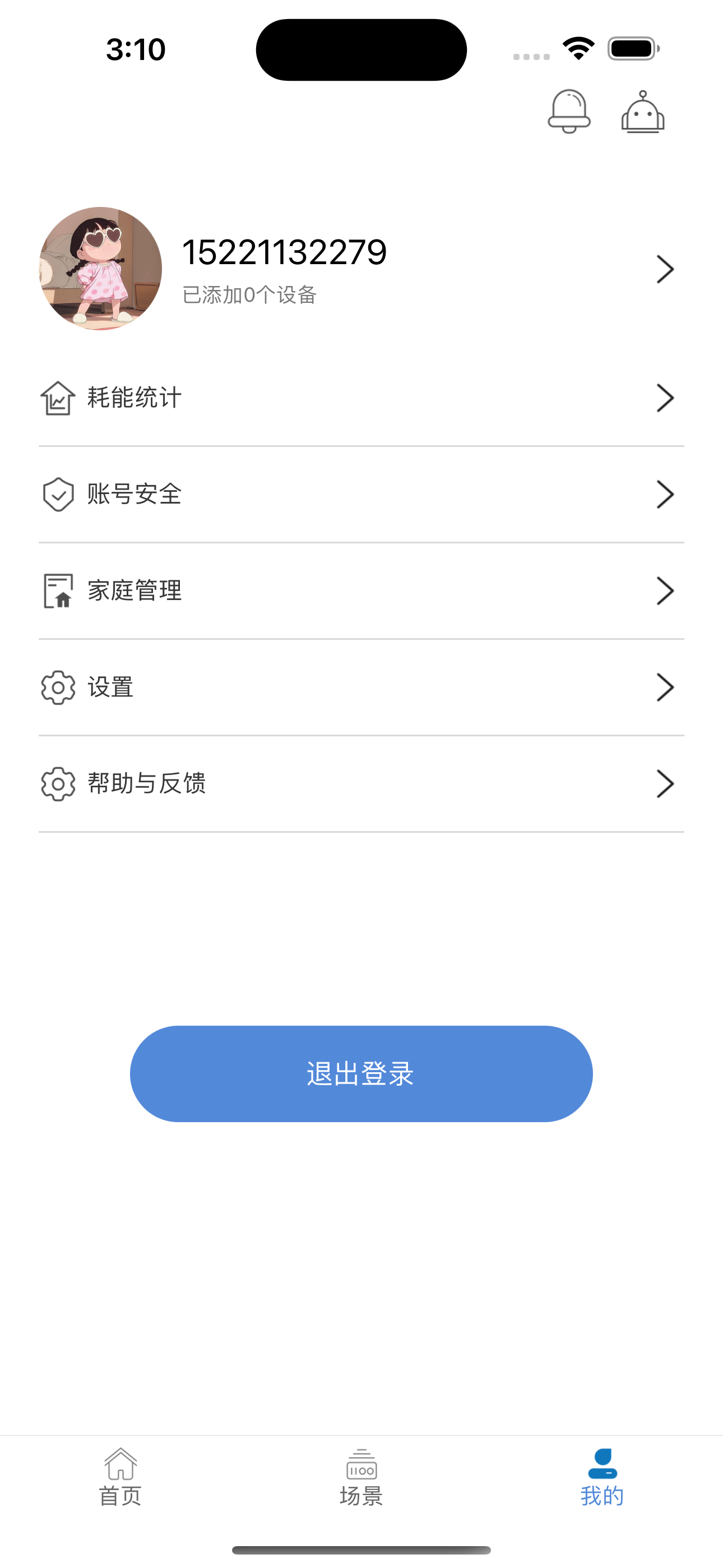 易家智 - Simplaify screenshot 4