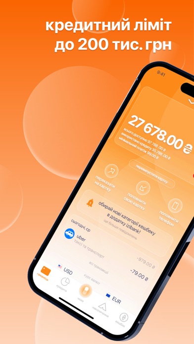 izibank: легкий мобільний банк Screenshot 1