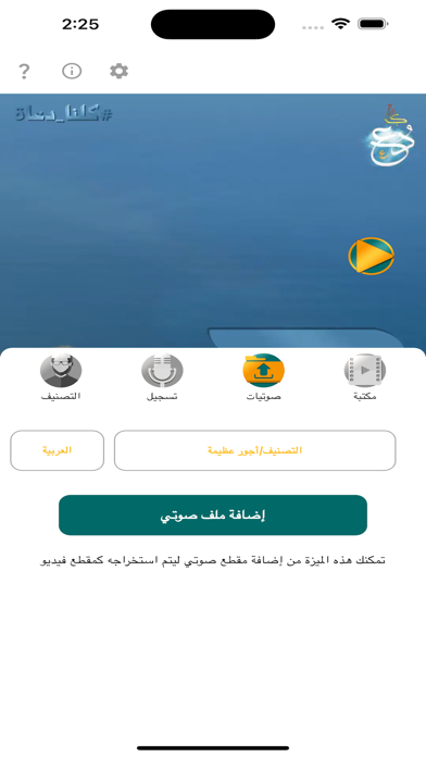 Kolona Doaah كلنا دعاة Screenshot