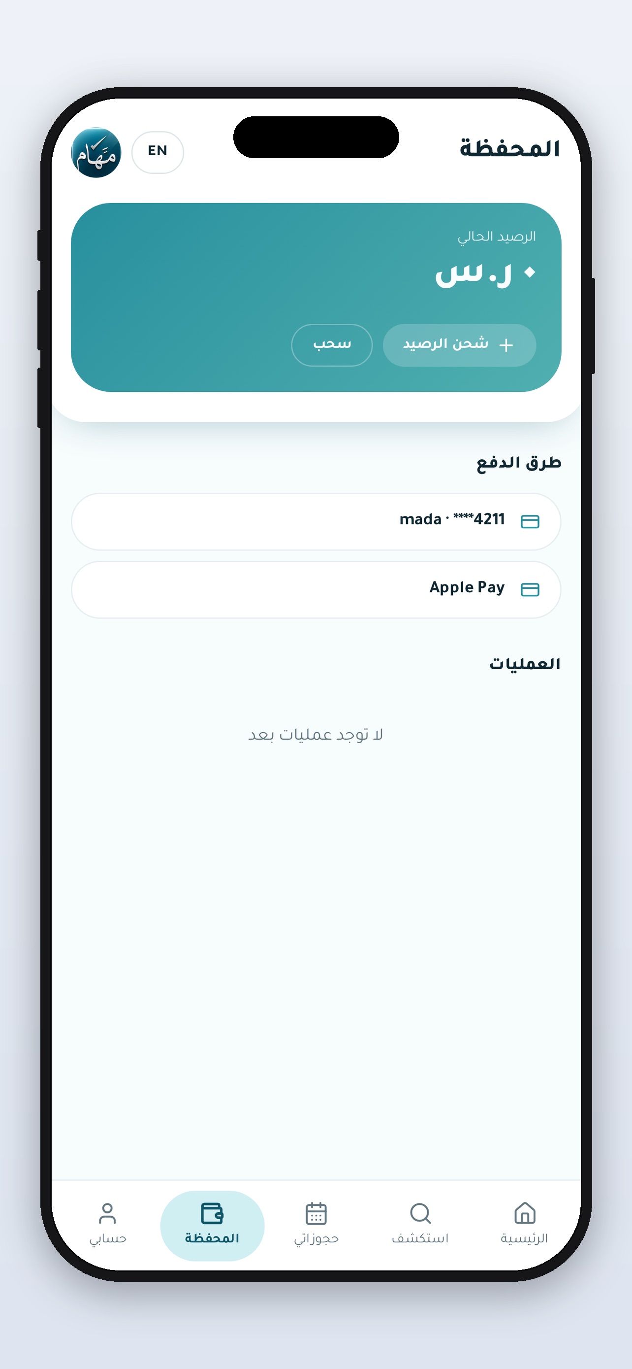 Screenshot 6 of Maham | ﻣَﻬﺎم