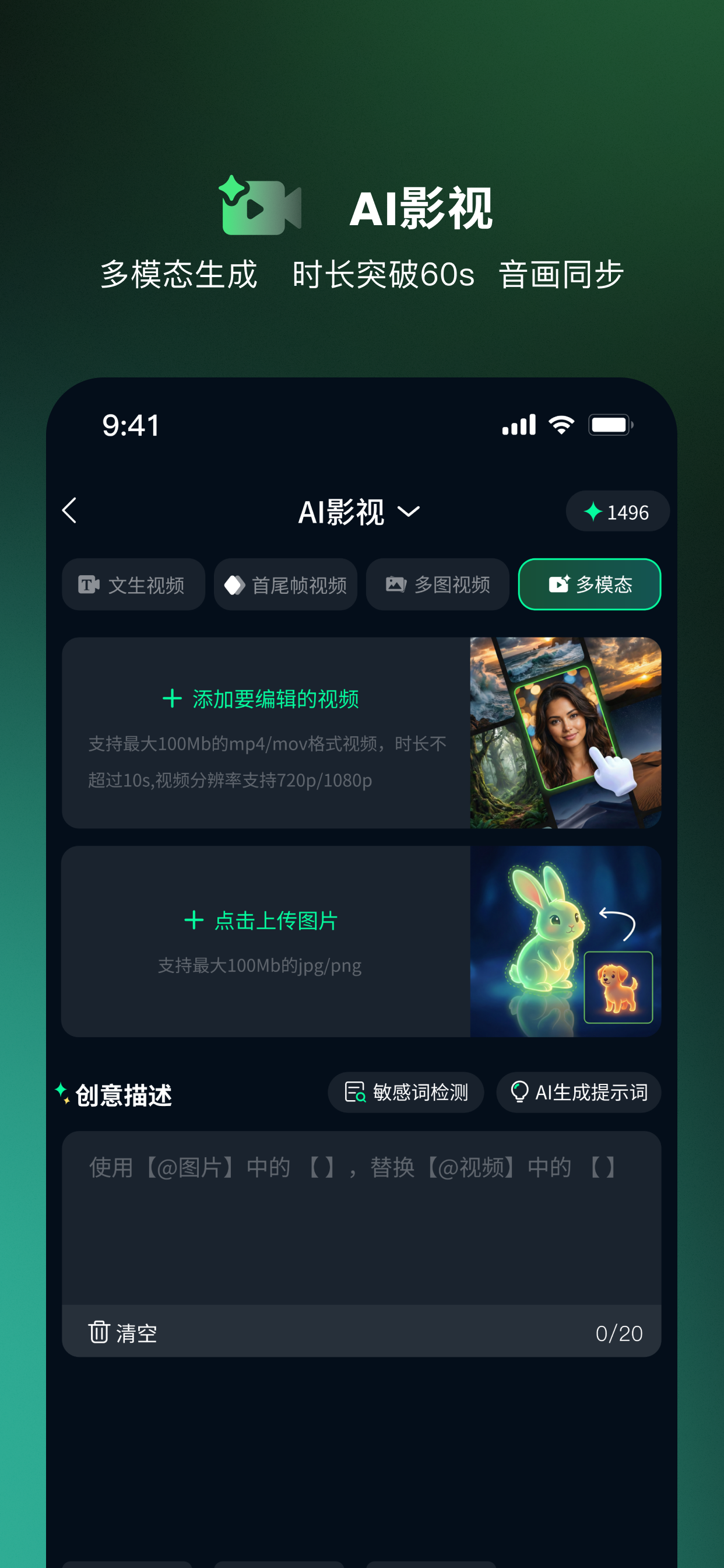 AstroWit pro