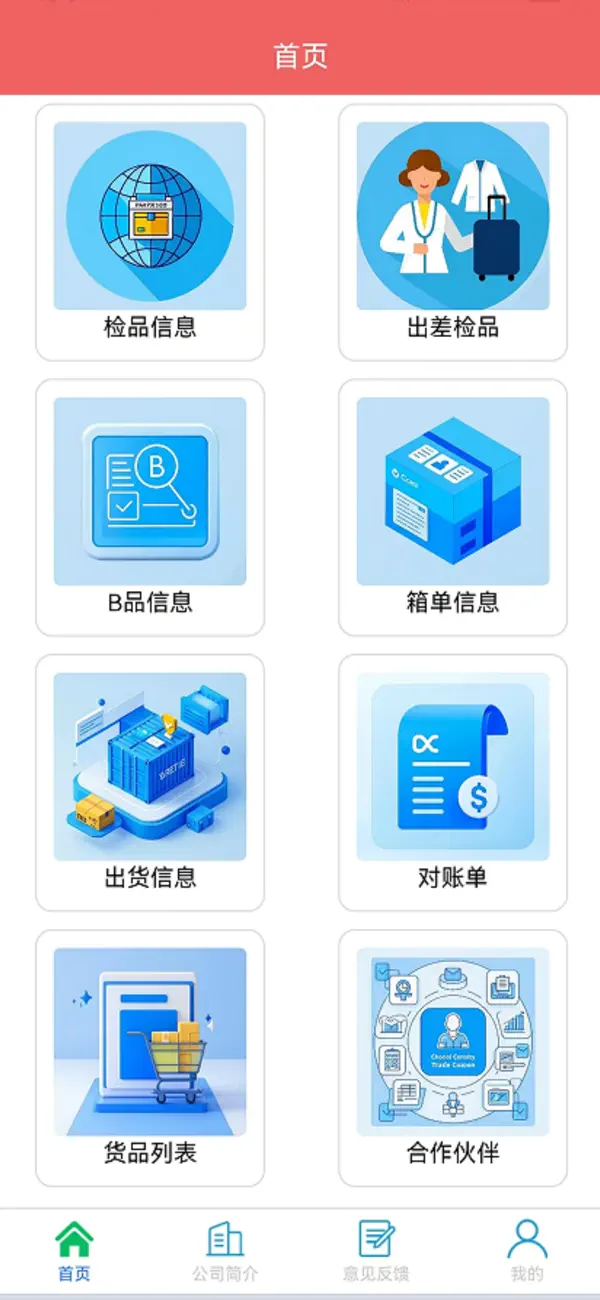 #1. HisendApp (iOS) Von: 树景 高