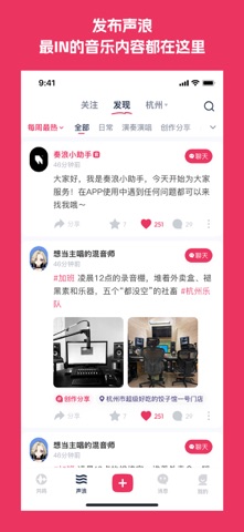 奏浪 screenshot