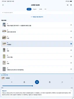 TixPass screenshot 8