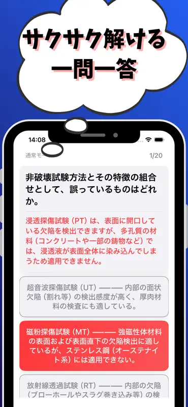 高圧ガス製造保安責任者-甲種機械-試験対策-国家資格 screenshot 2 of 7