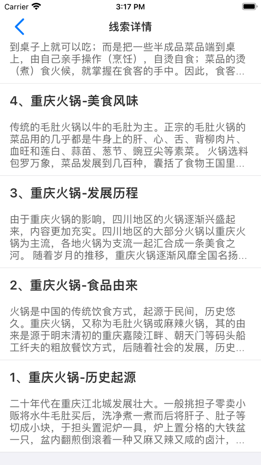 #2. 找到通 (iOS) 由: 深圳万物语灵科技有限公司