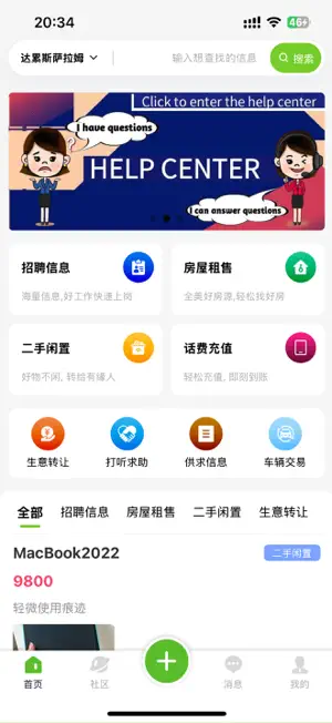 非悦生活 screenshot 1