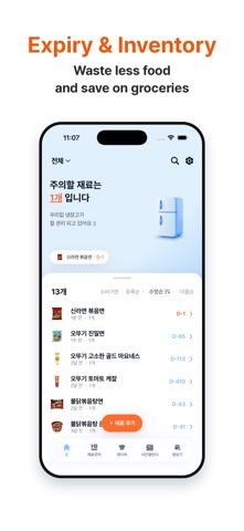 Fridge Raid: AI Fridge Manager Screenshot 1 of 7