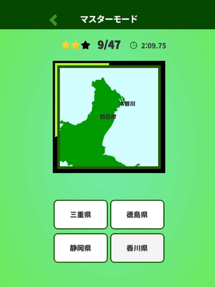 Japan Map Quiz where?