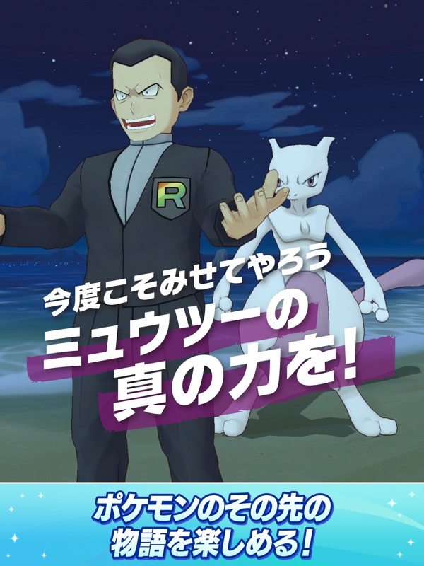 Pokémon Masters EX screenshot 6