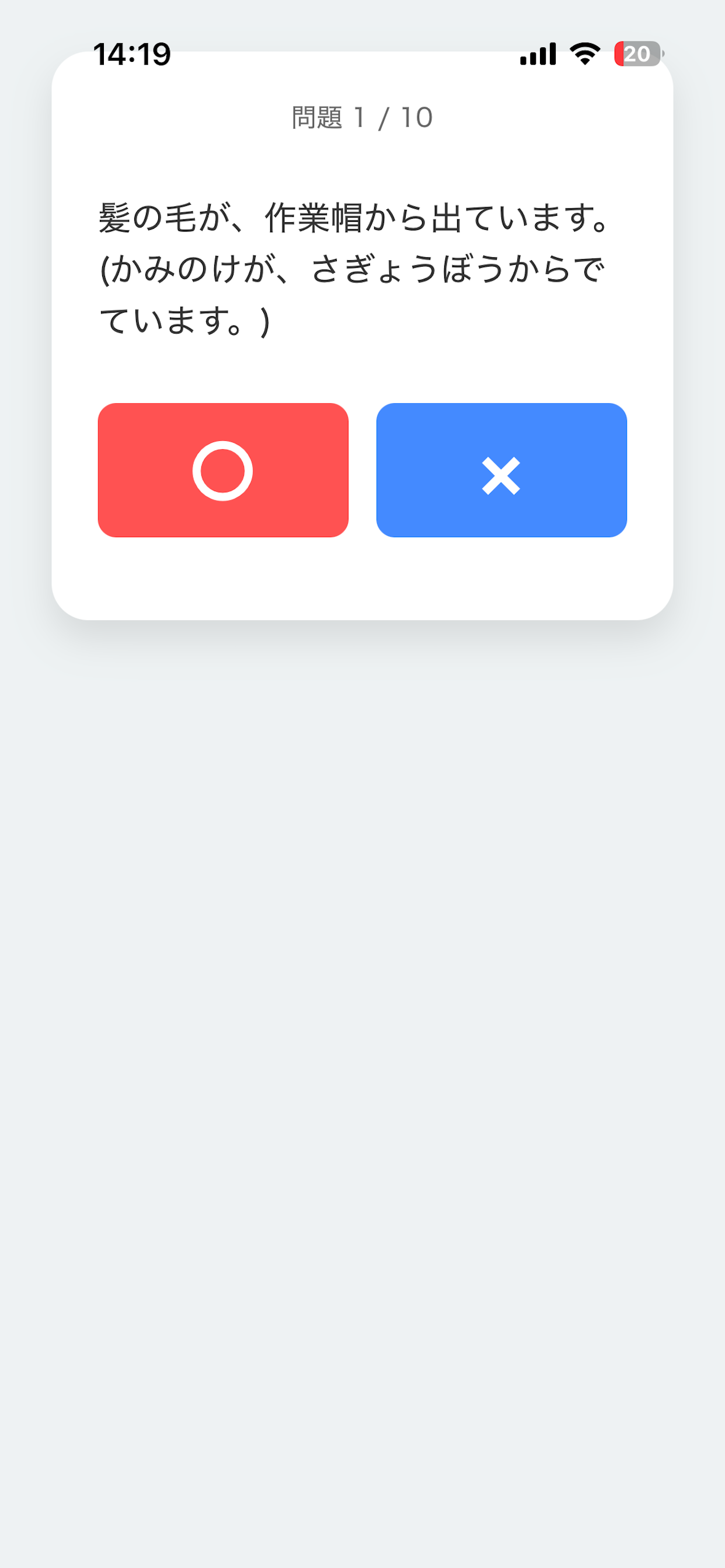 goukaku screenshot 3