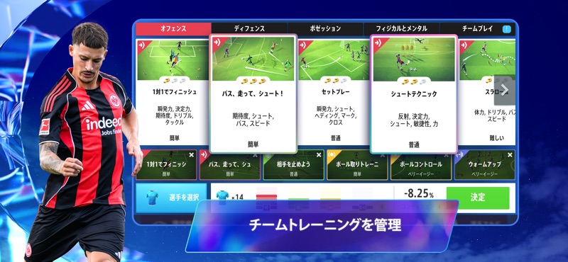 Top Eleven: サッカー マネージャー ゲーム screenshot 9