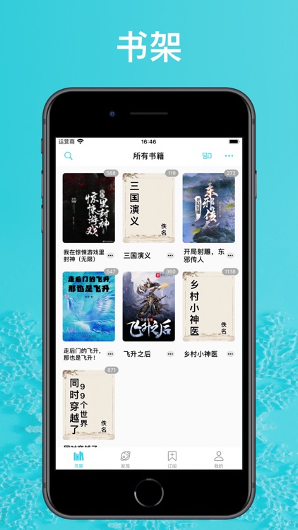 小说阅读器-支持换源边听边看本地TXT电子书的软件