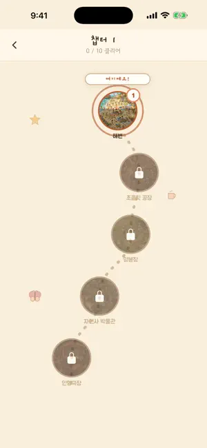 Hidden Catch: Find Objects screenshot 2