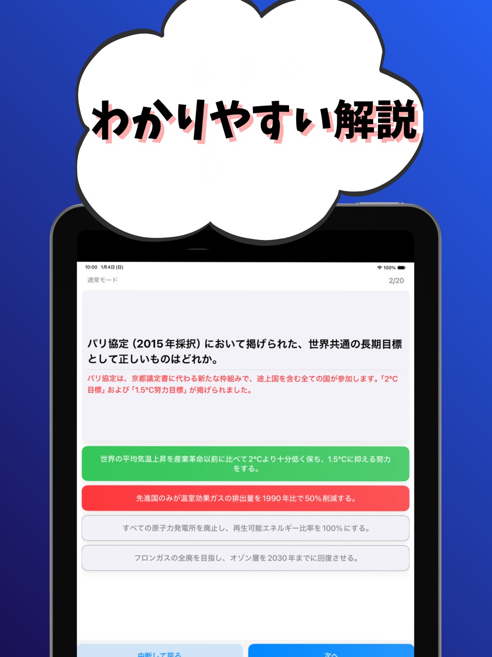 iPad screenshot