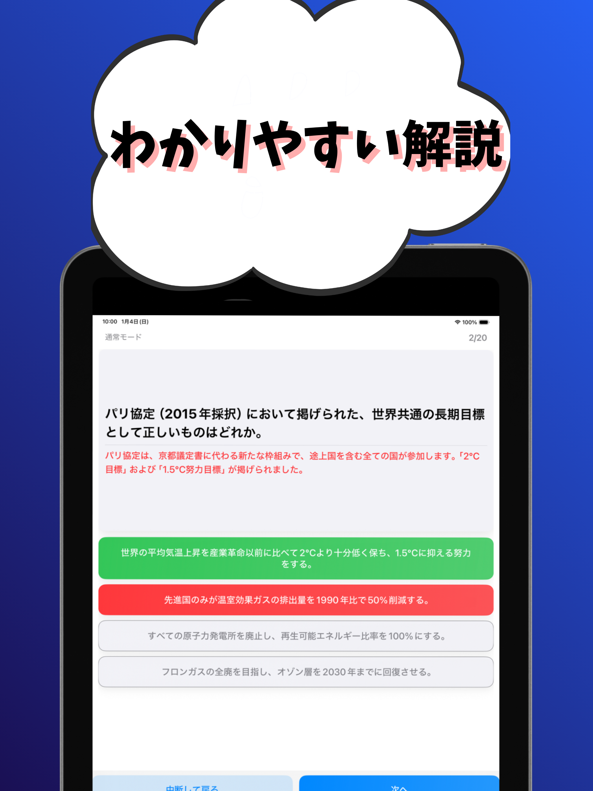 技術士 一次試験（基礎科目）-試験対策-国家資格