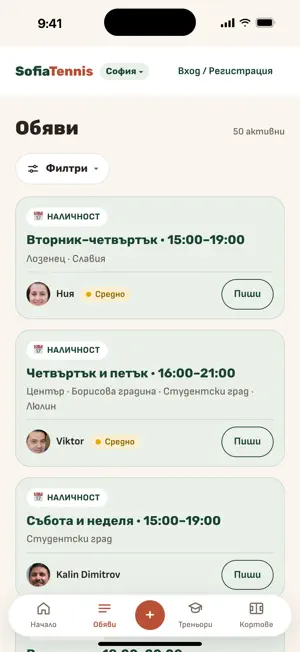 SofiaTennis screenshot 2