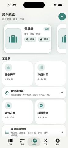 卡拉装包清单 screenshot