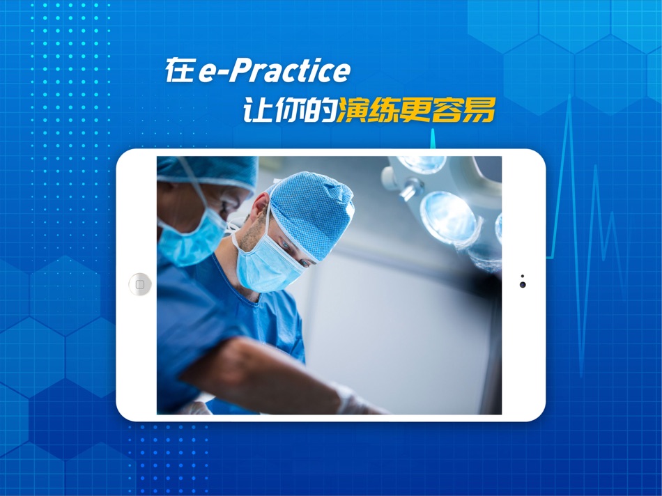#3. 易实践 (iOS) 来自: Eshow Technology Inc.