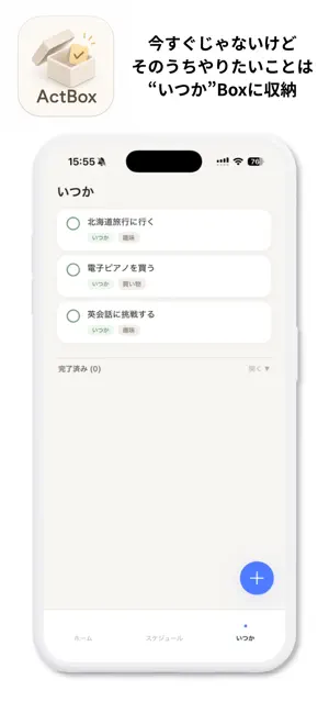 ActBox Task & To-Do List screenshot 2
