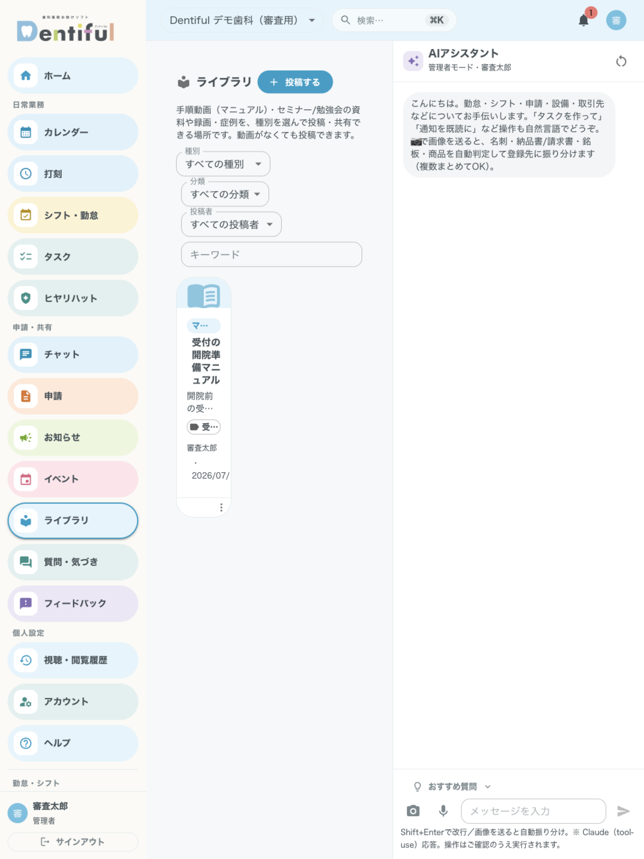 Dentiful screenshot 7