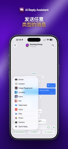 AI Reply Assistant screenshot