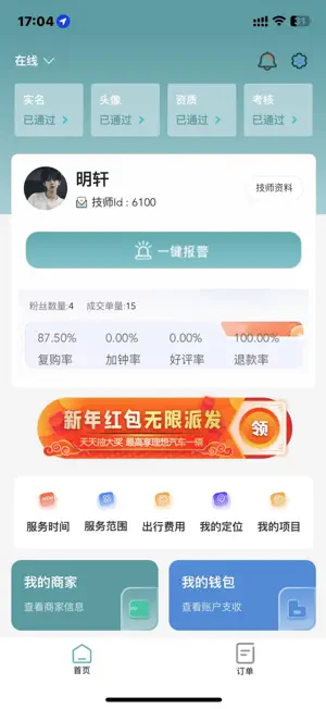 频硕职助端 screenshot 1