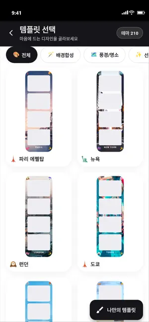 하나포토네컷 screenshot 1
