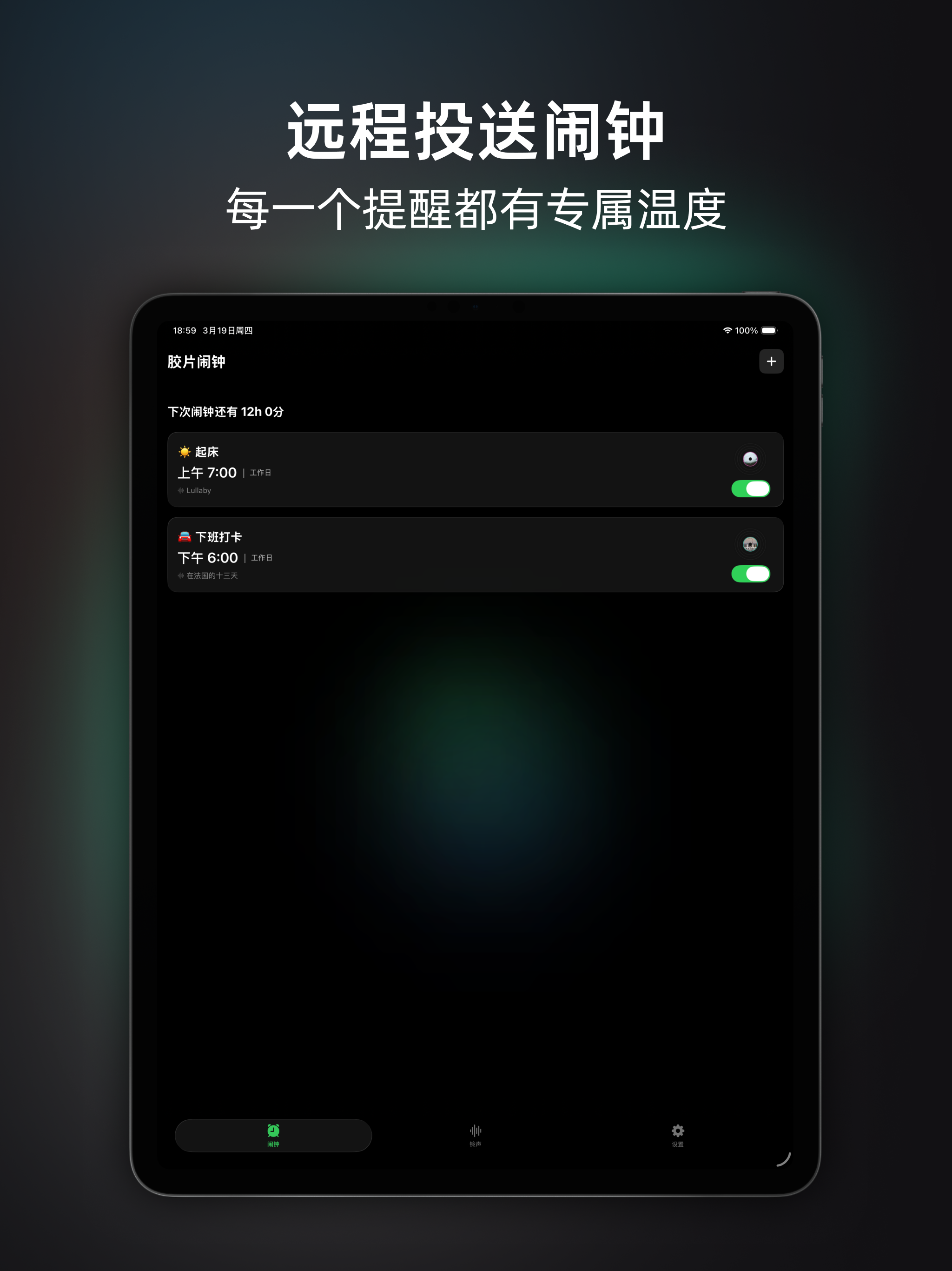 黑胶闹钟 screenshot 7
