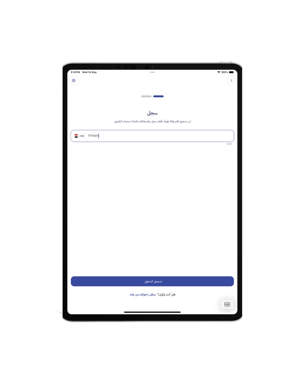 iPad screenshot