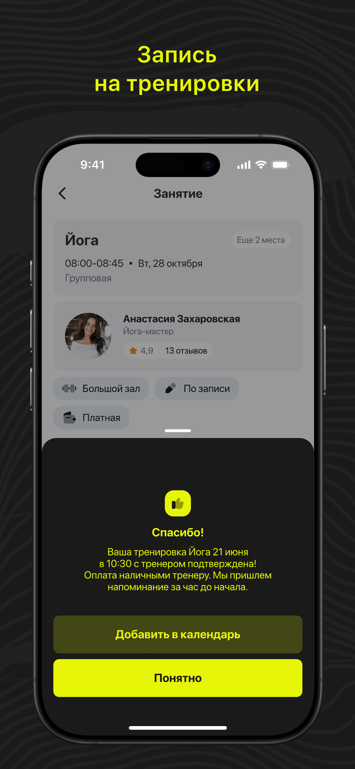 Цехъ screenshot 3