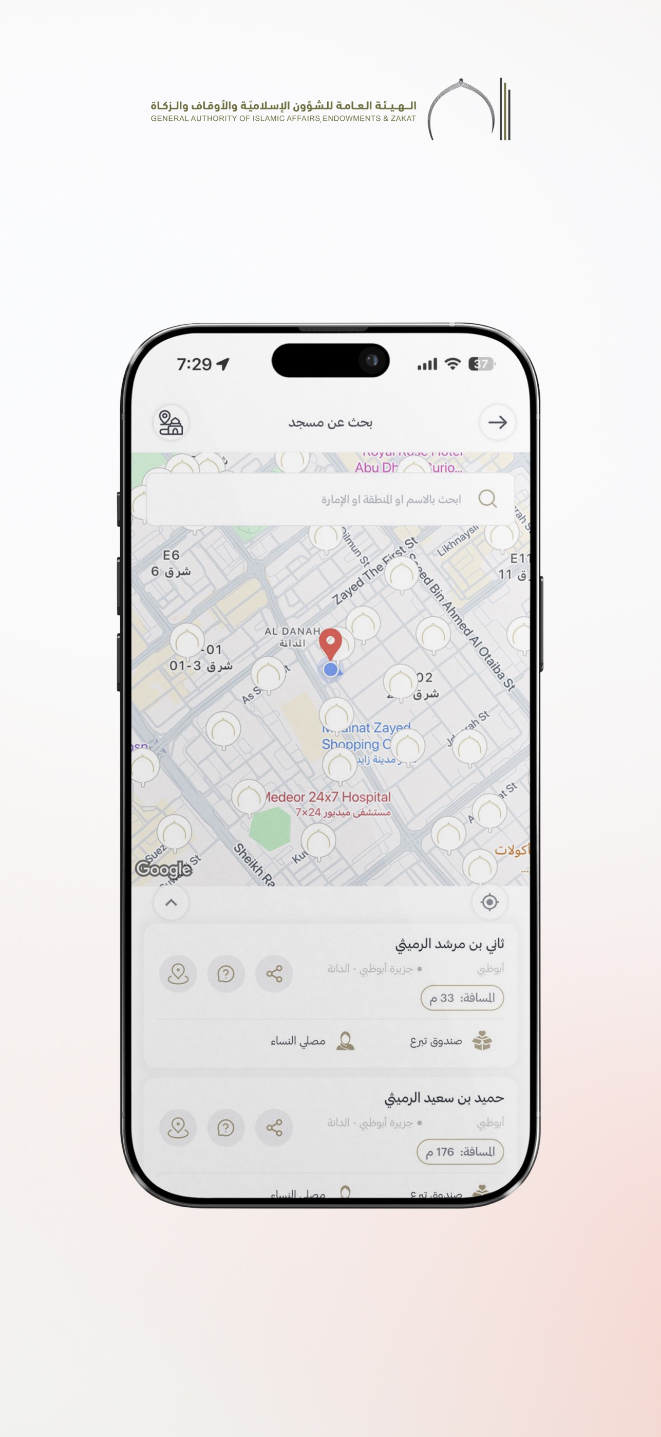 Screenshot 5 of AWQAF UAE