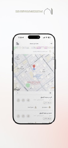 AWQAF UAE Screenshot 5 of 6