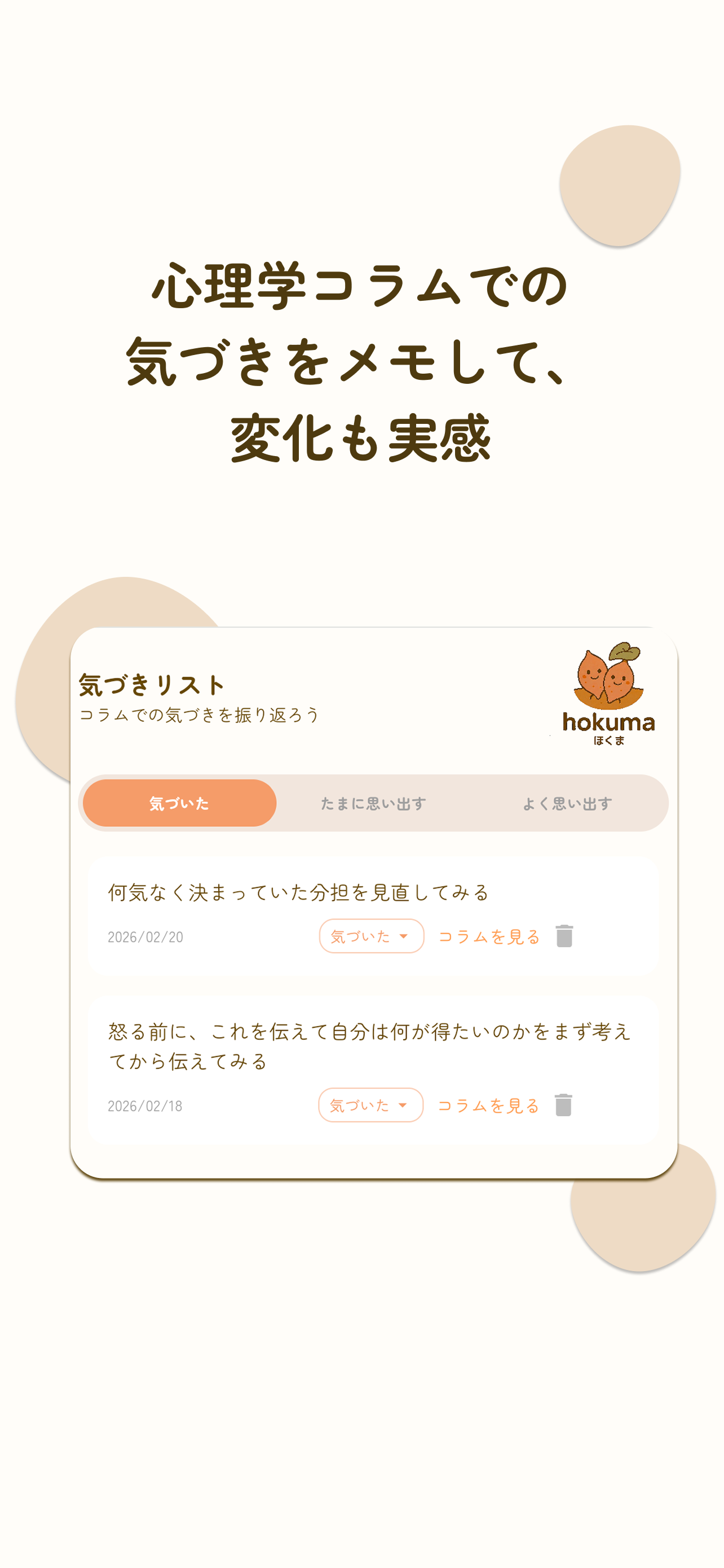 夫婦喧嘩や産後つらいストレスも2人の理解を深めて楽に-ほくま