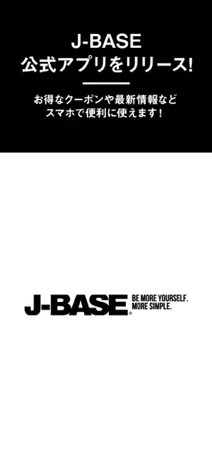 J-BASE 公式アプリ screenshot 1