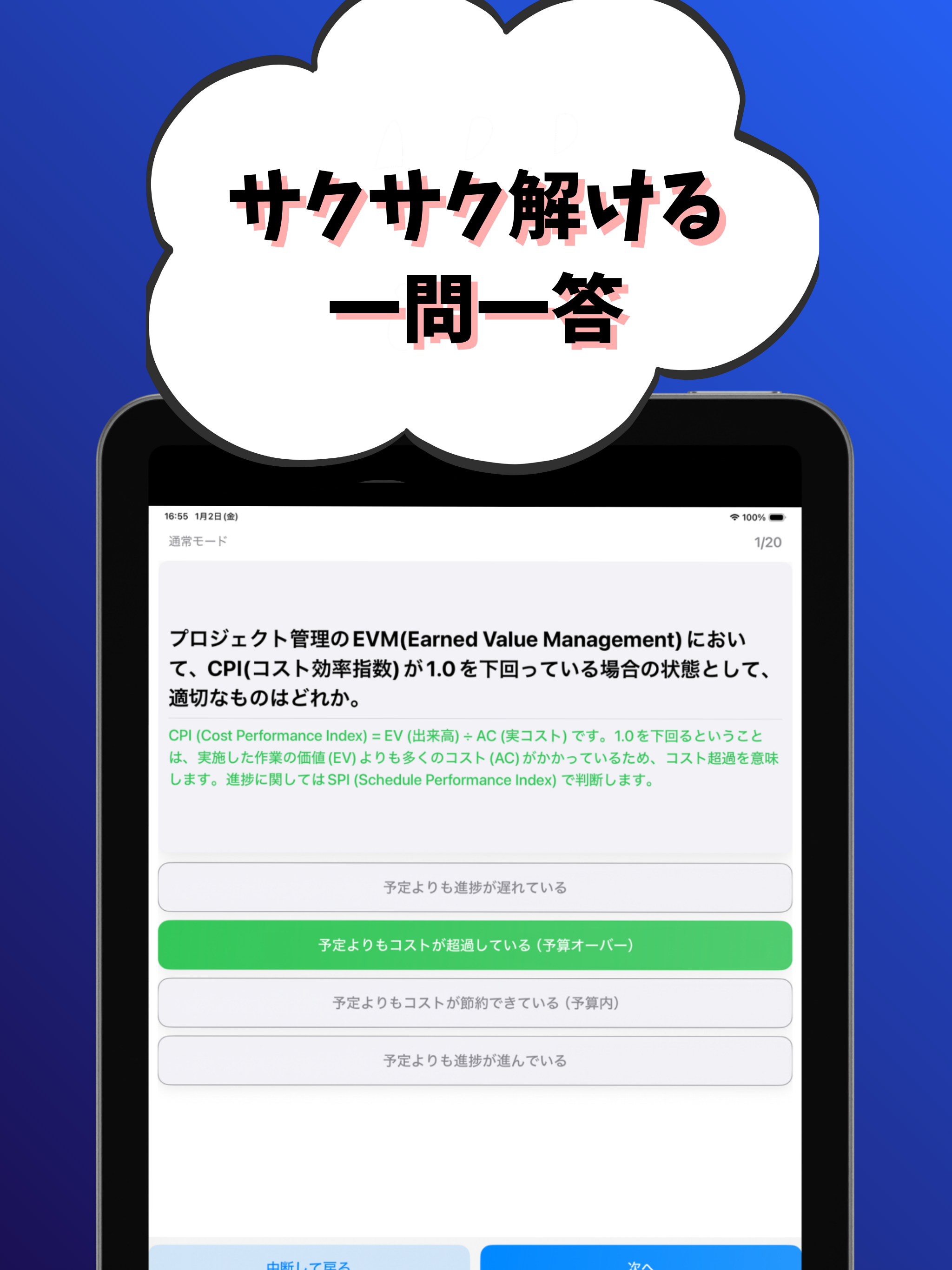 ITストラテジスト-試験対策-国家資格
