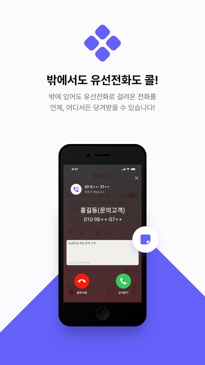 통화매니저 screenshot-3