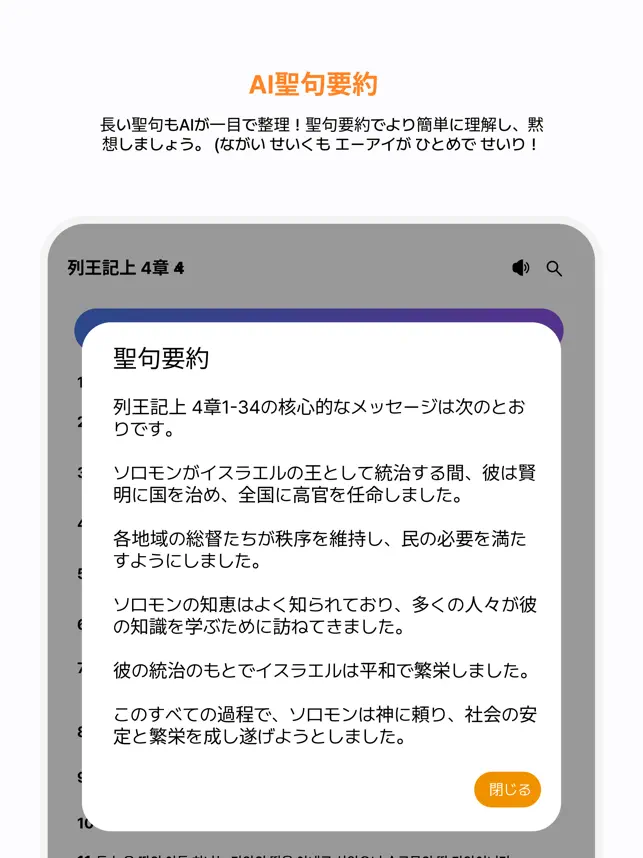 今日のマナ - 聖書 & チェックリスト（聖書アプリ‪）‬4+_4