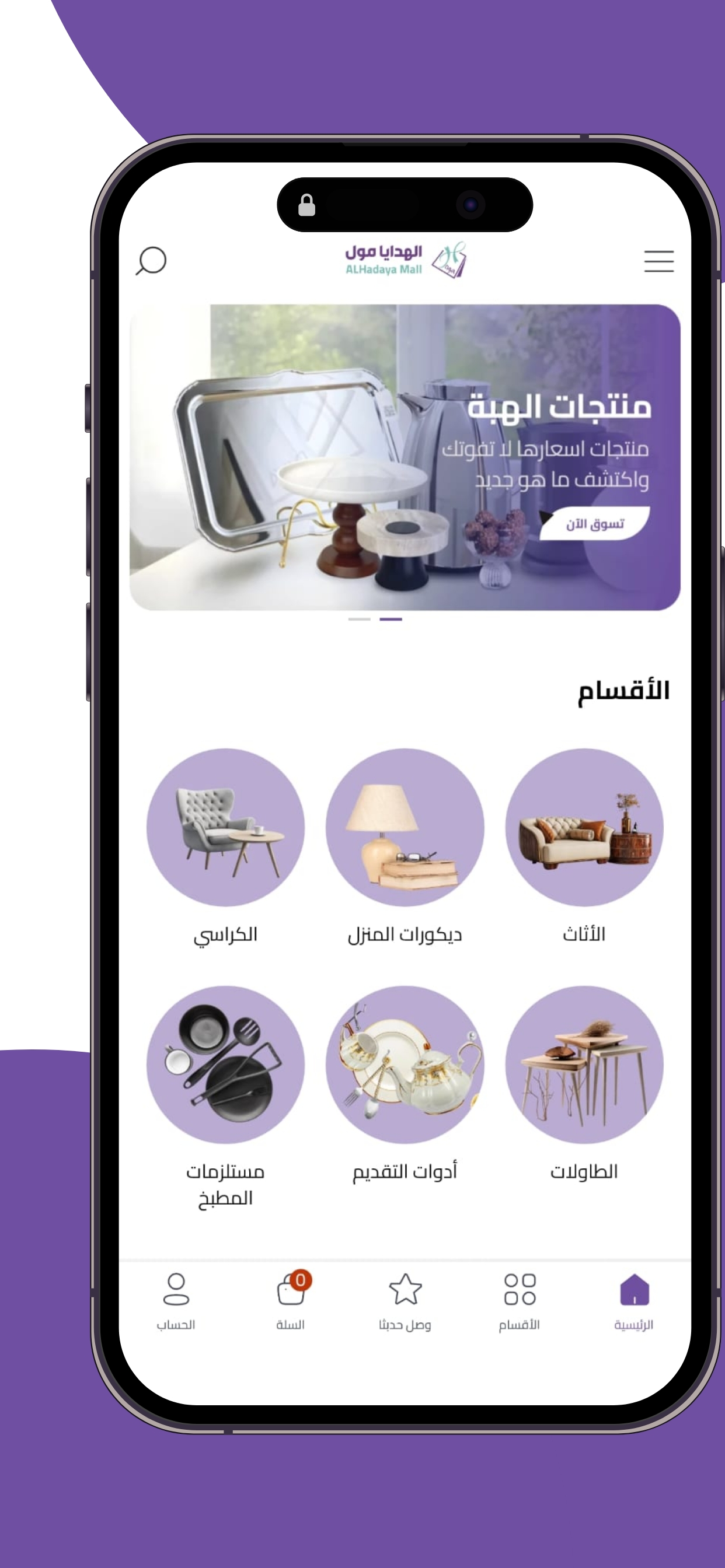 الهدايا مول | Al Hadaya Mall