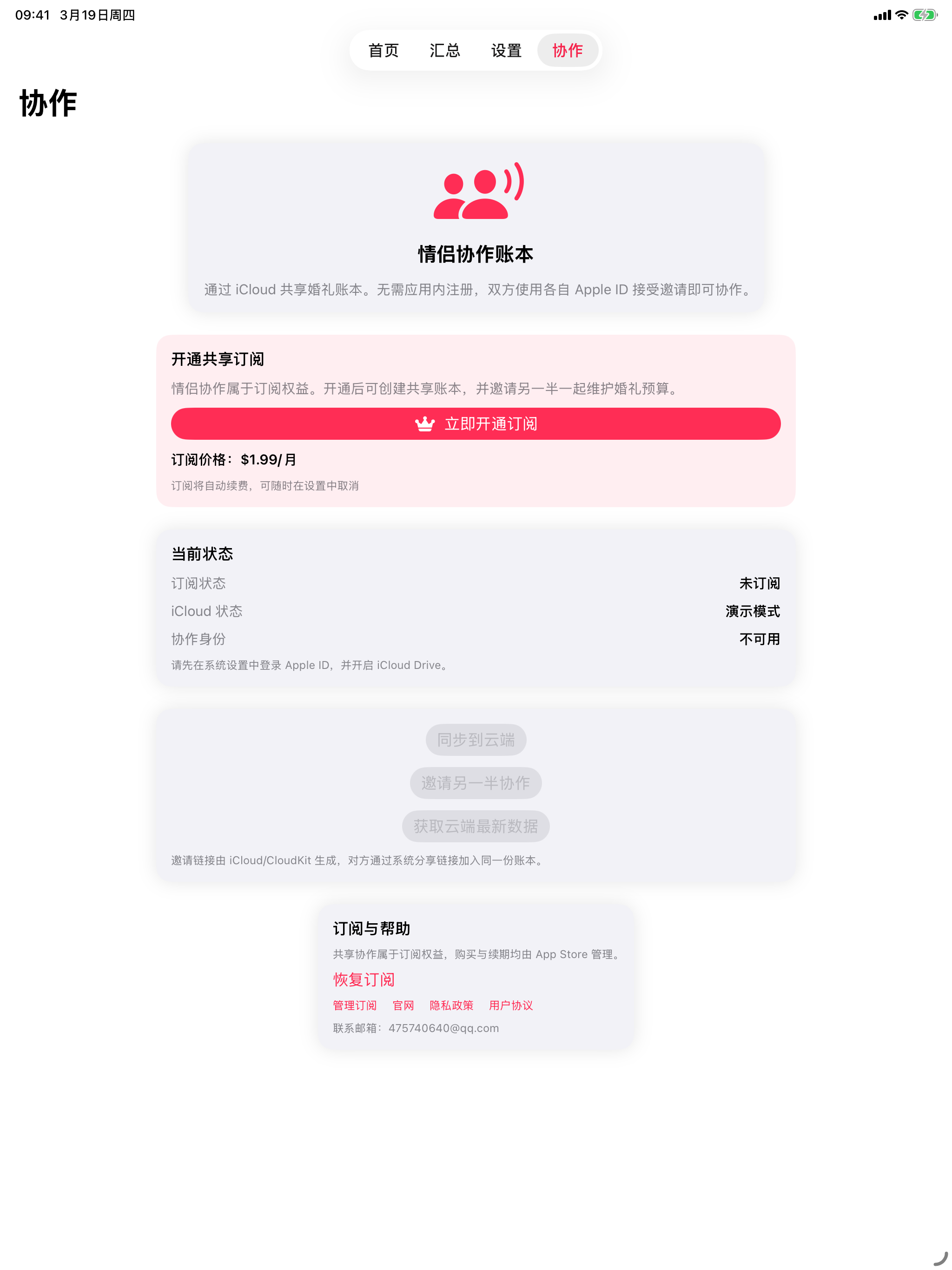 婚礼通